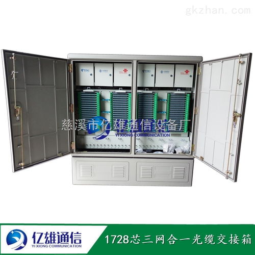 1296芯三网合一光缆交接箱