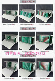 32a光纤楼道分线箱 冷轧板抱杆式设计与芯硕应用详解