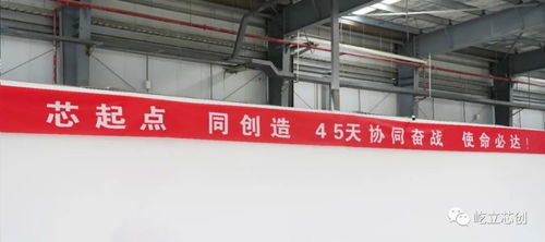 芯硕屹立芯创 数字化智慧工厂及研发应用中心投产倒计时，屹开工，立使命